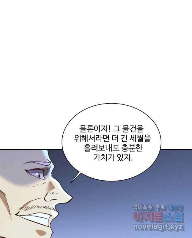 백련성신 868화 30