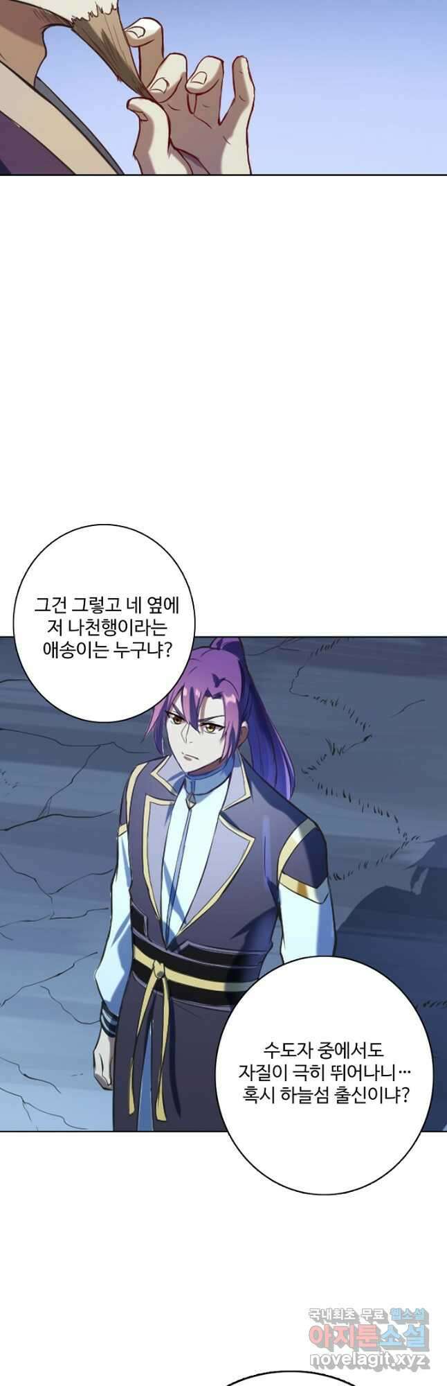 백련성신 868화 31