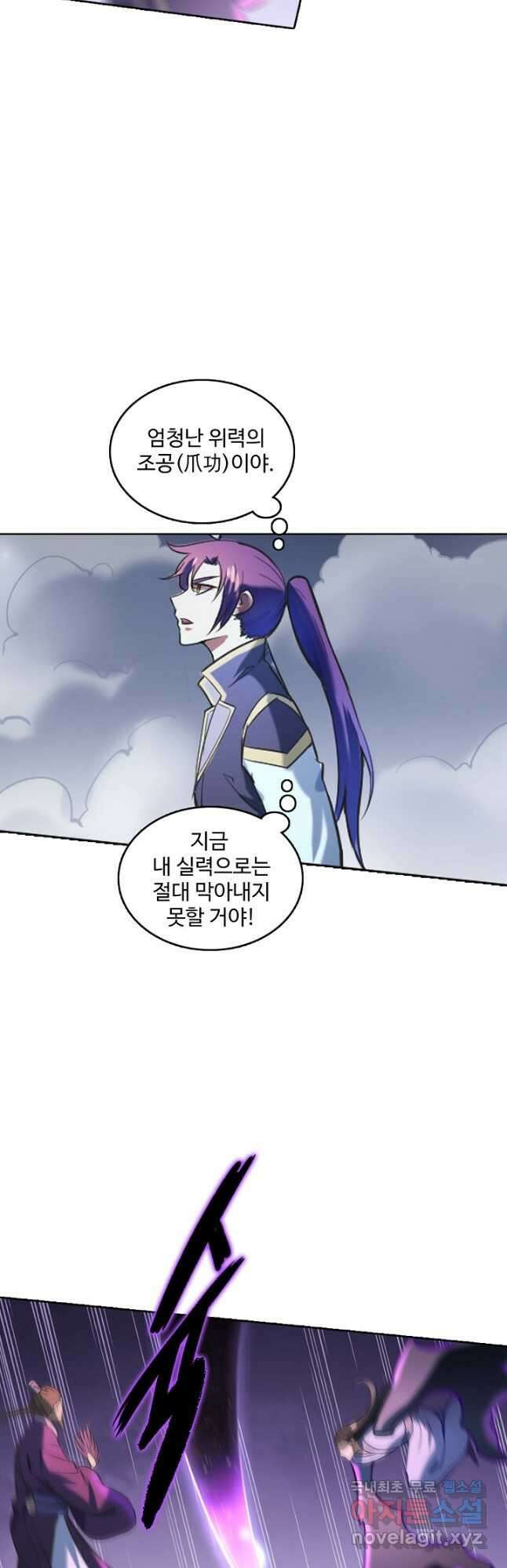 백련성신 868화 35