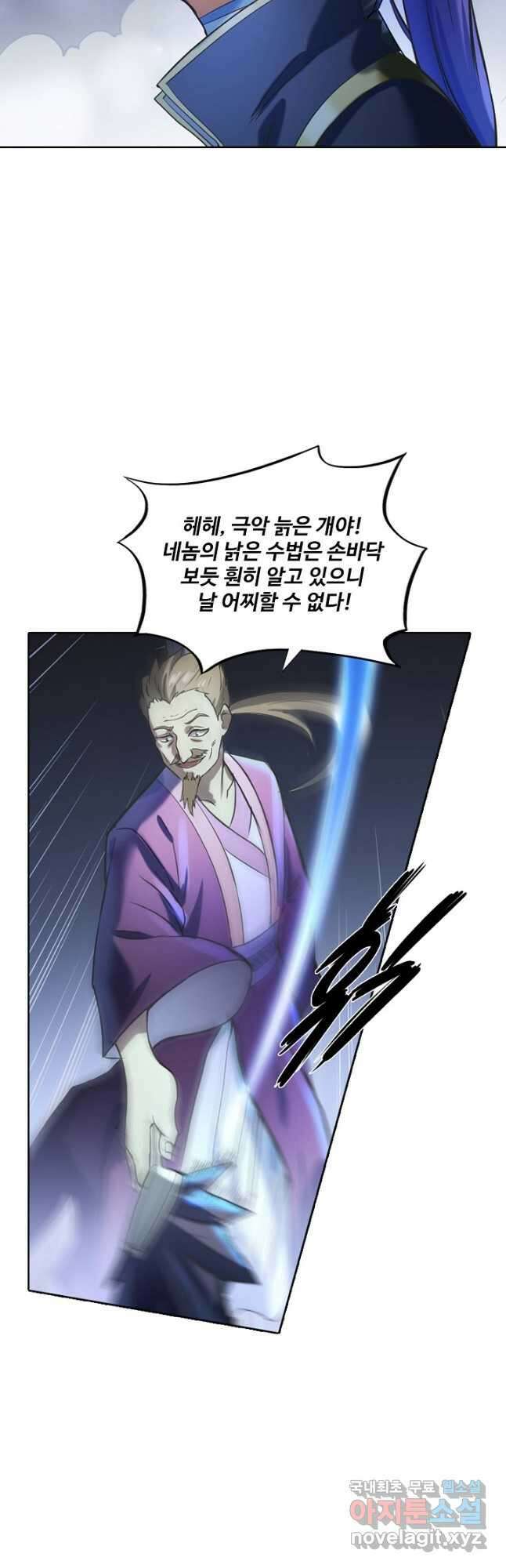 백련성신 868화 37