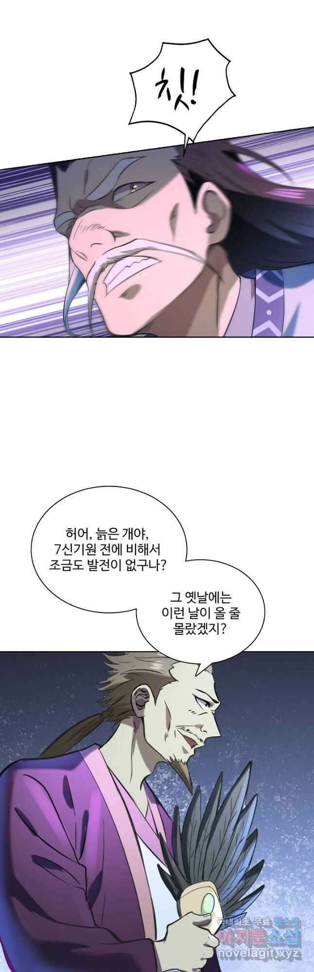 백련성신 868화 39
