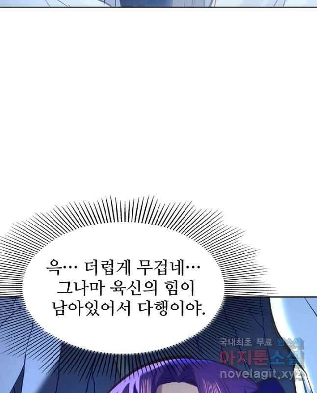 백련성신 868화 45