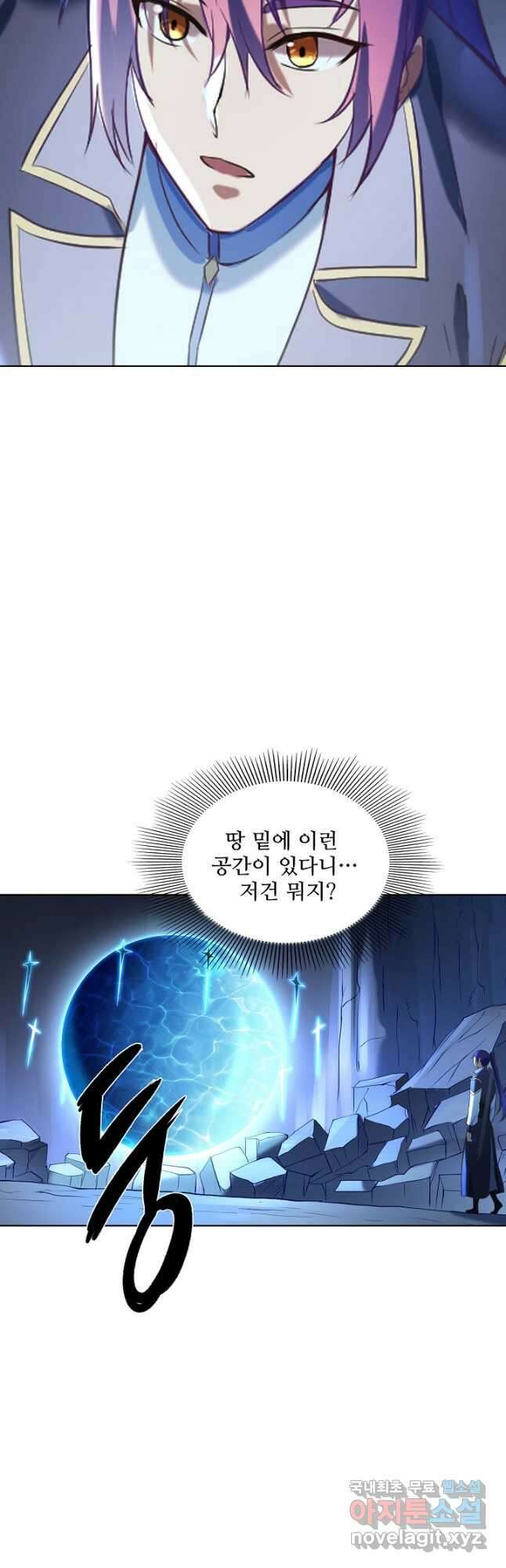 백련성신 868화 48