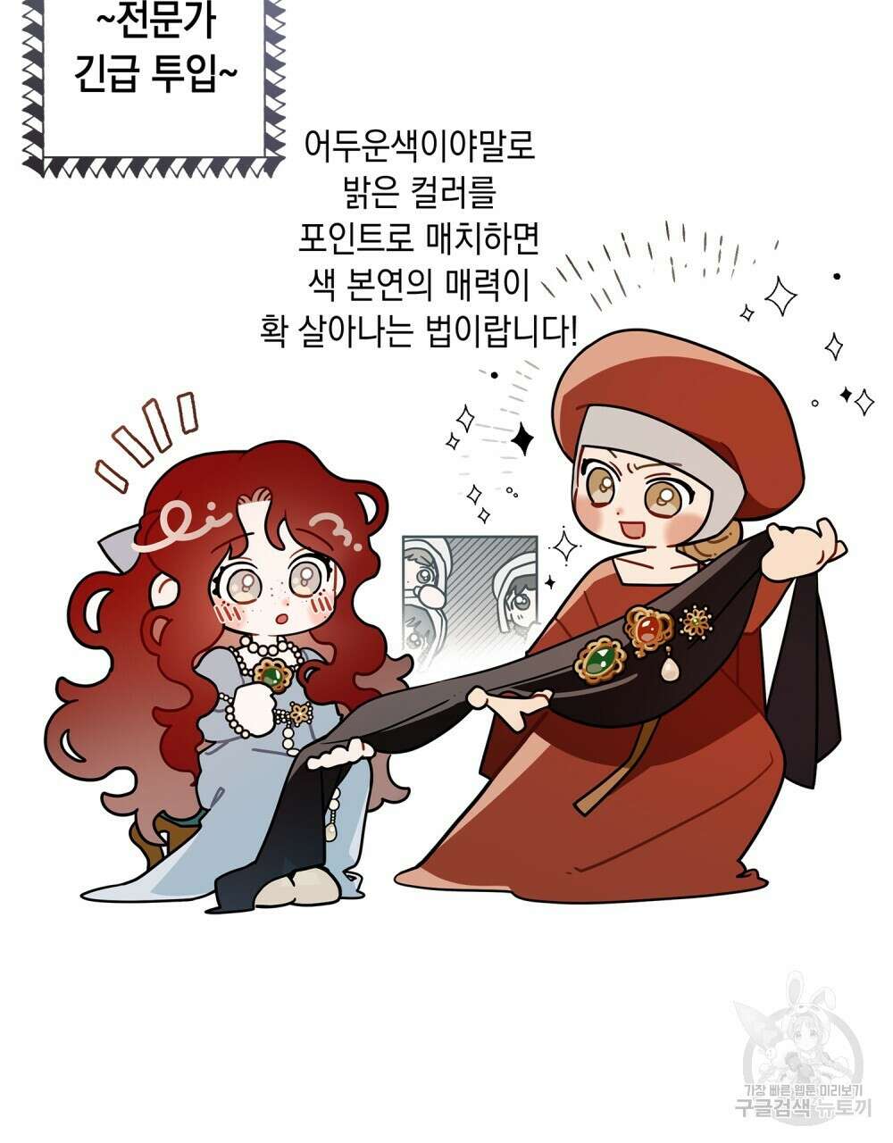 상수리나무 아래 4컷 만화 3화 5