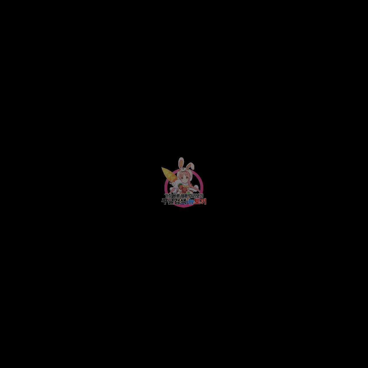 레인보우 시티 16화 1