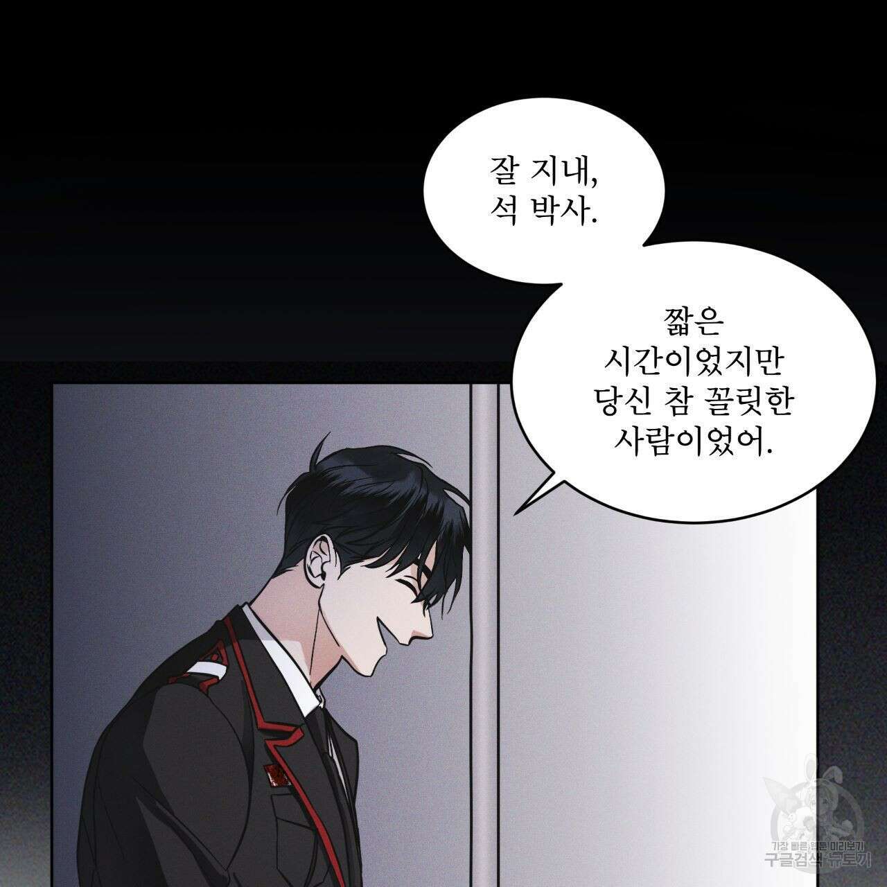 레인보우 시티 16화 6