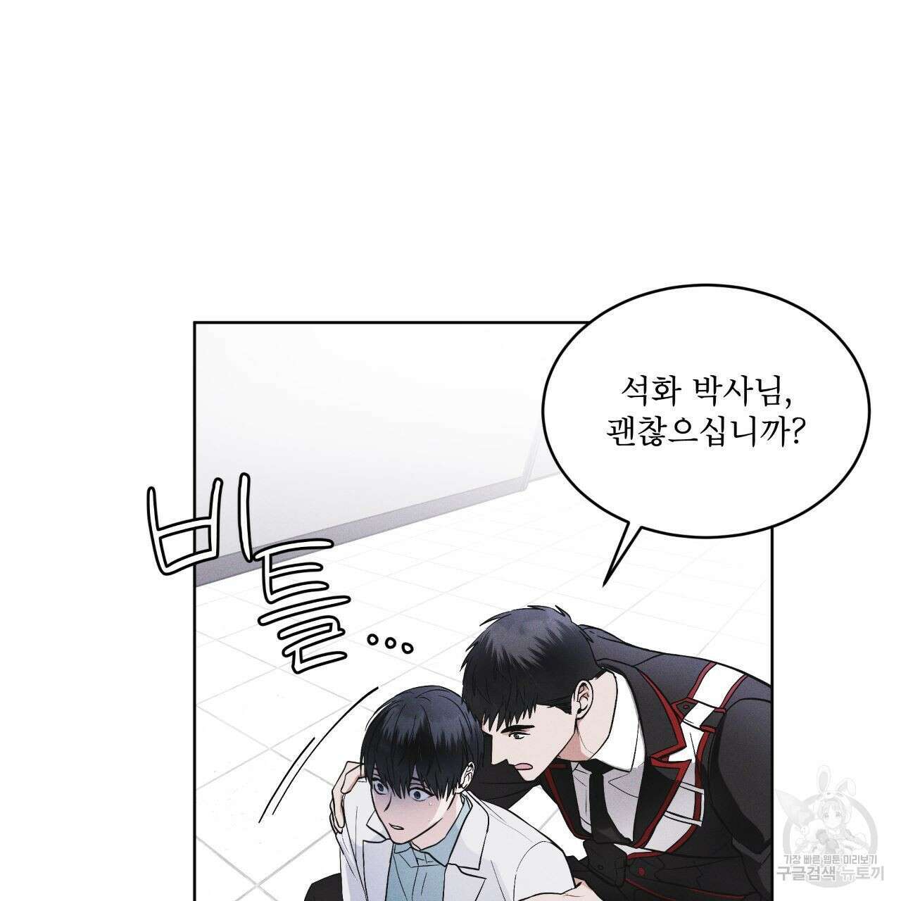 레인보우 시티 16화 9