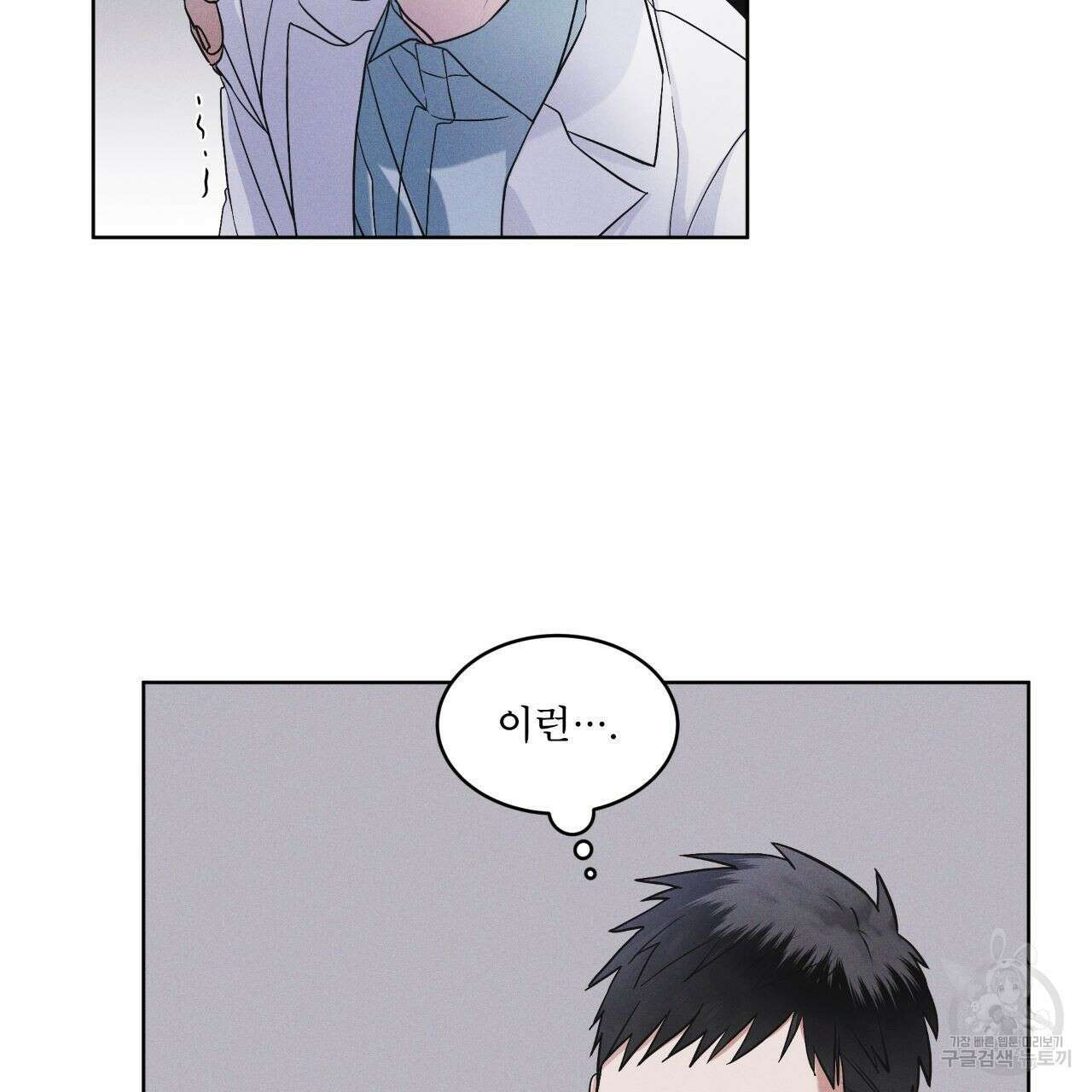 레인보우 시티 16화 12