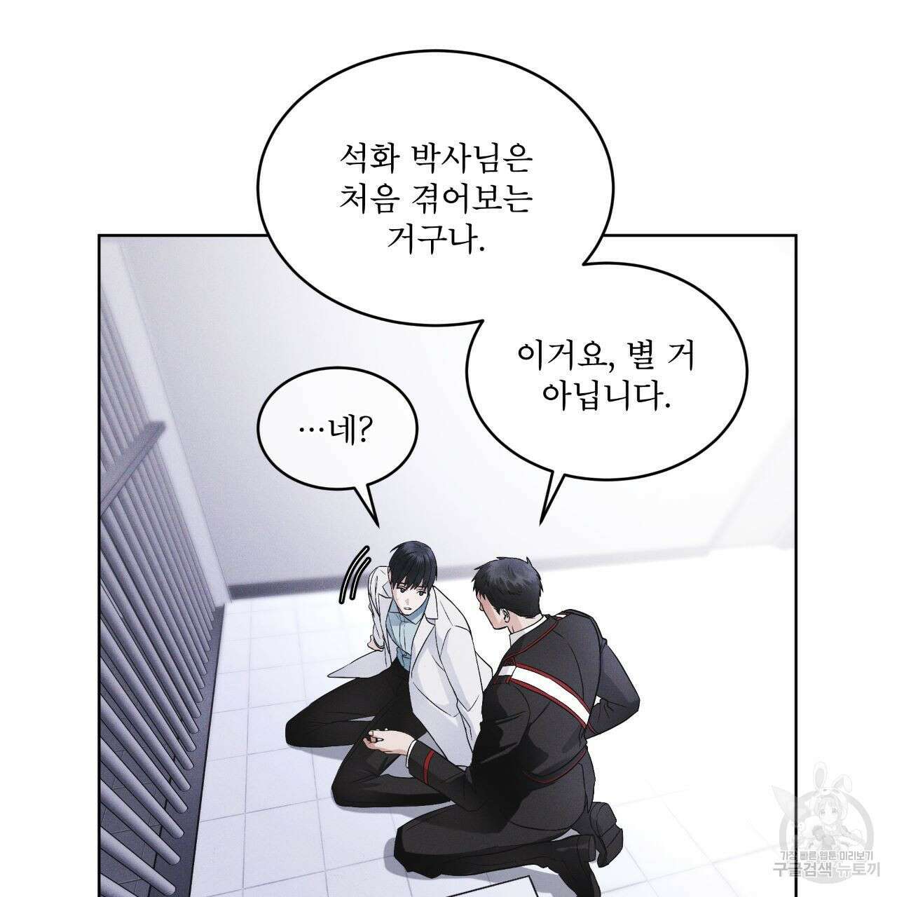 레인보우 시티 16화 14