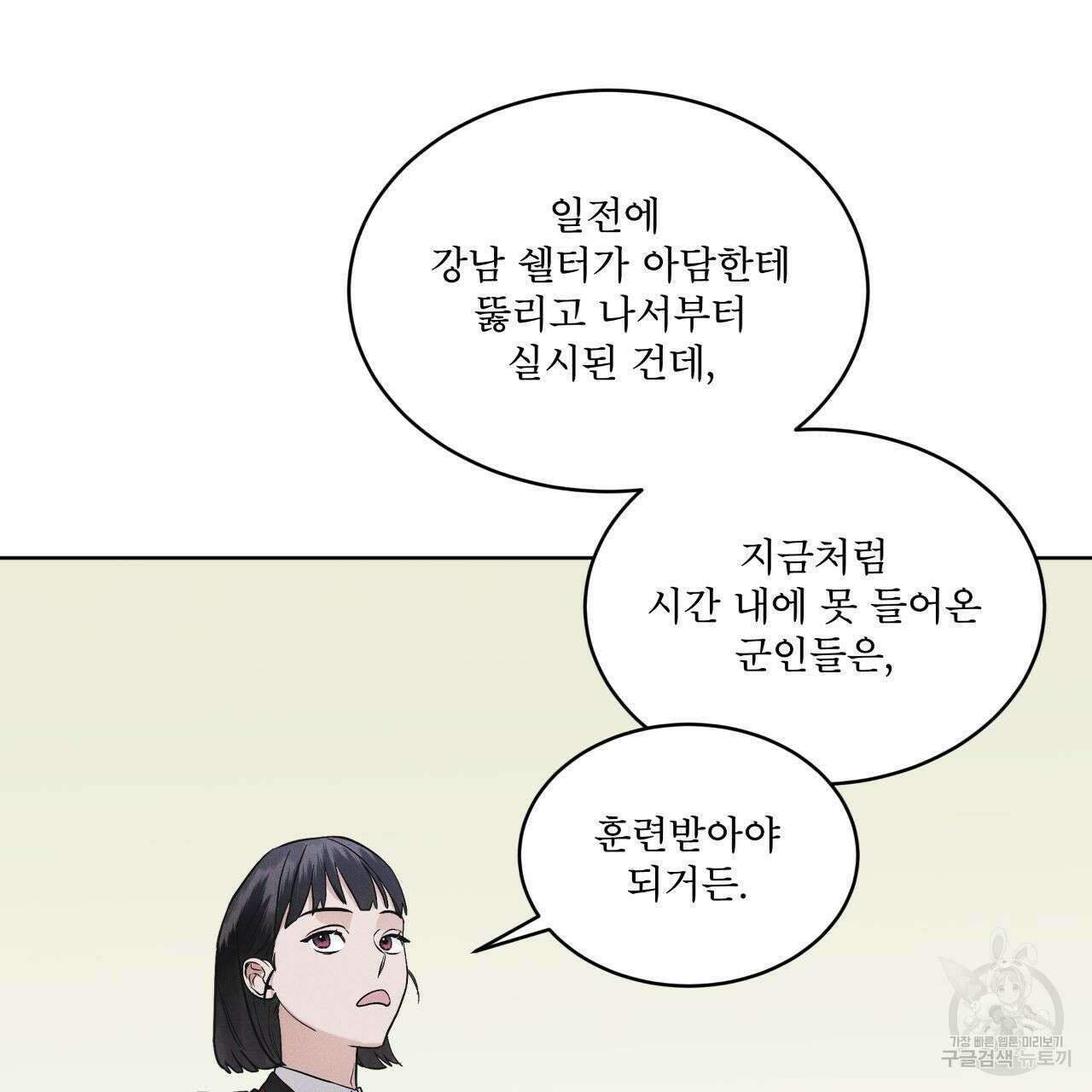 레인보우 시티 16화 17
