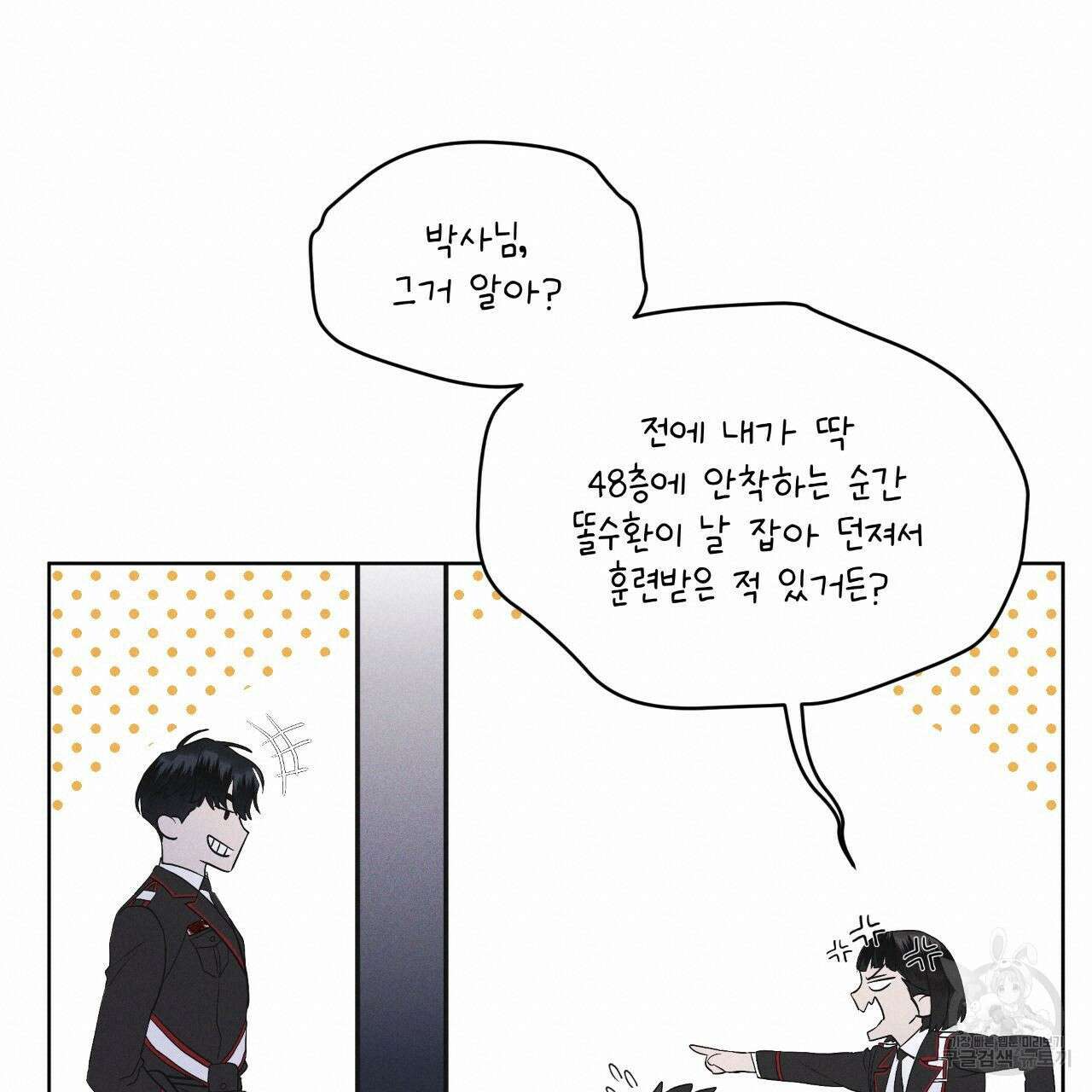 레인보우 시티 16화 19