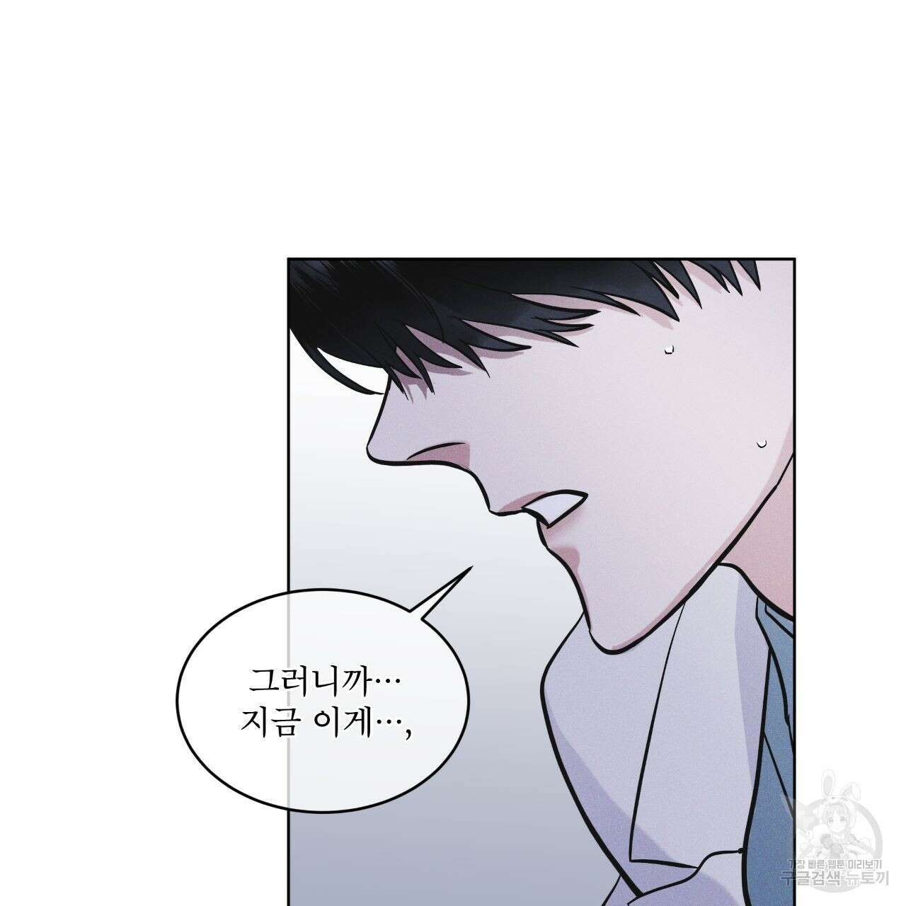 레인보우 시티 16화 21