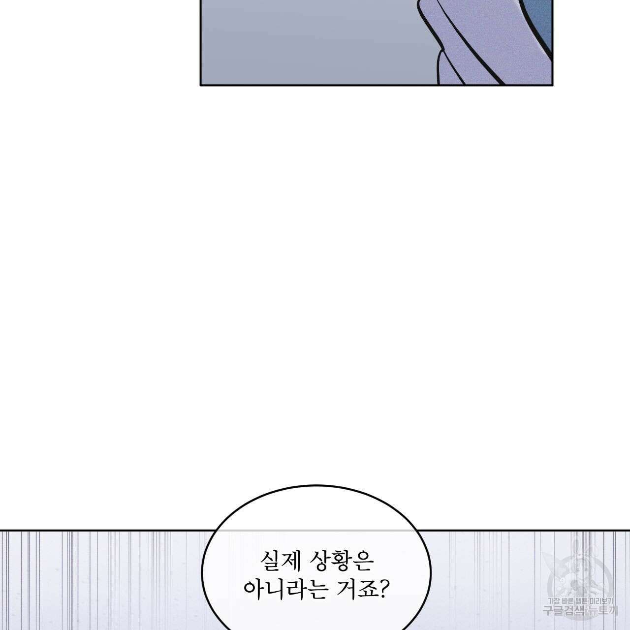 레인보우 시티 16화 22