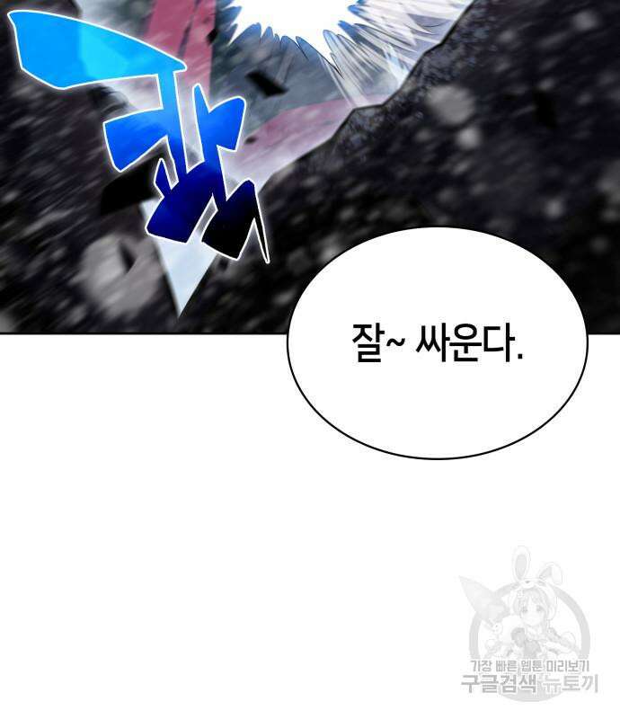 나 혼자 만렙 뉴비 90화 13