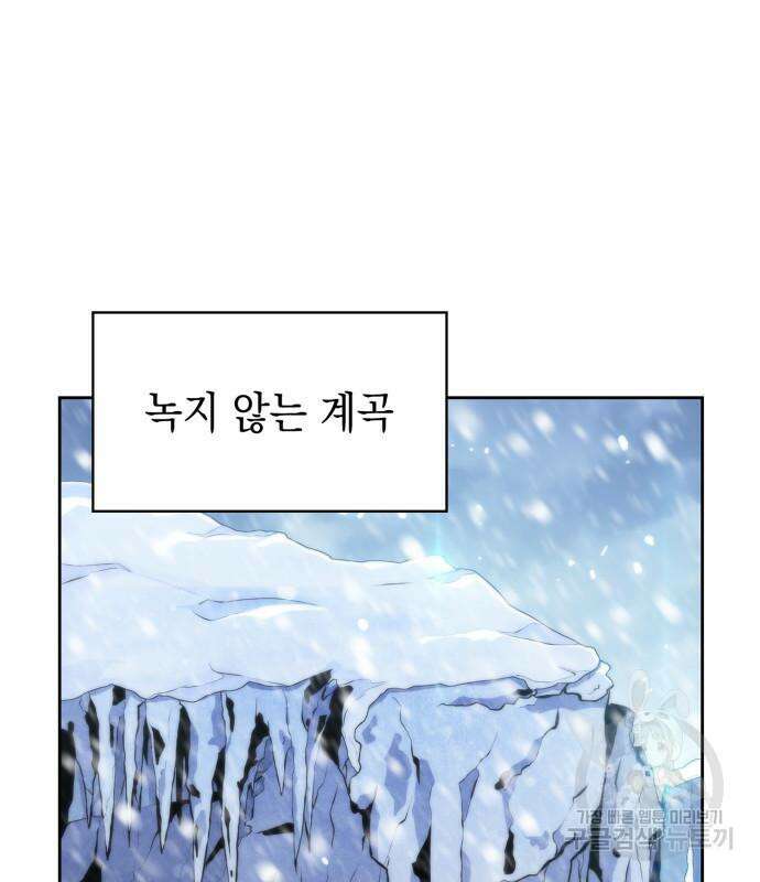 나 혼자 만렙 뉴비 90화 17