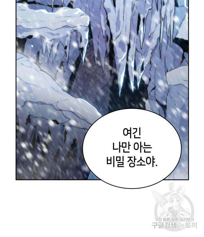 나 혼자 만렙 뉴비 90화 18