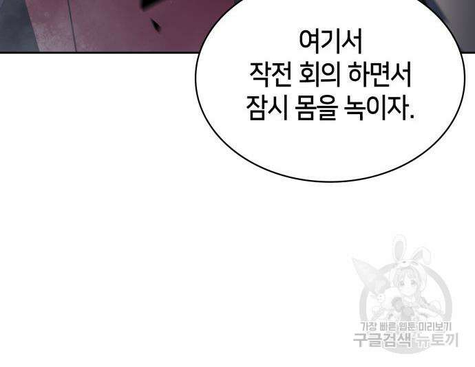 나 혼자 만렙 뉴비 90화 21