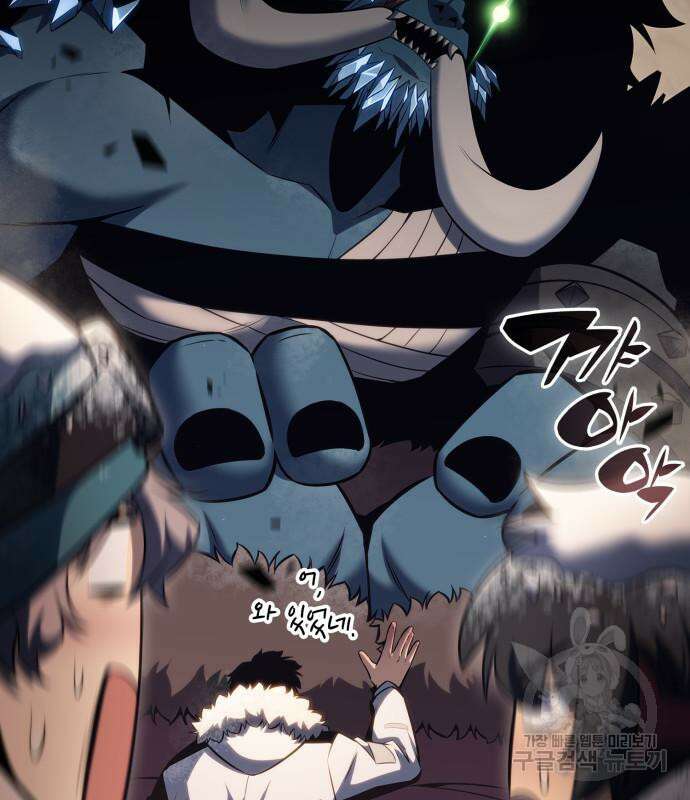 나 혼자 만렙 뉴비 90화 23