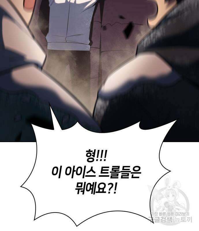 나 혼자 만렙 뉴비 90화 24