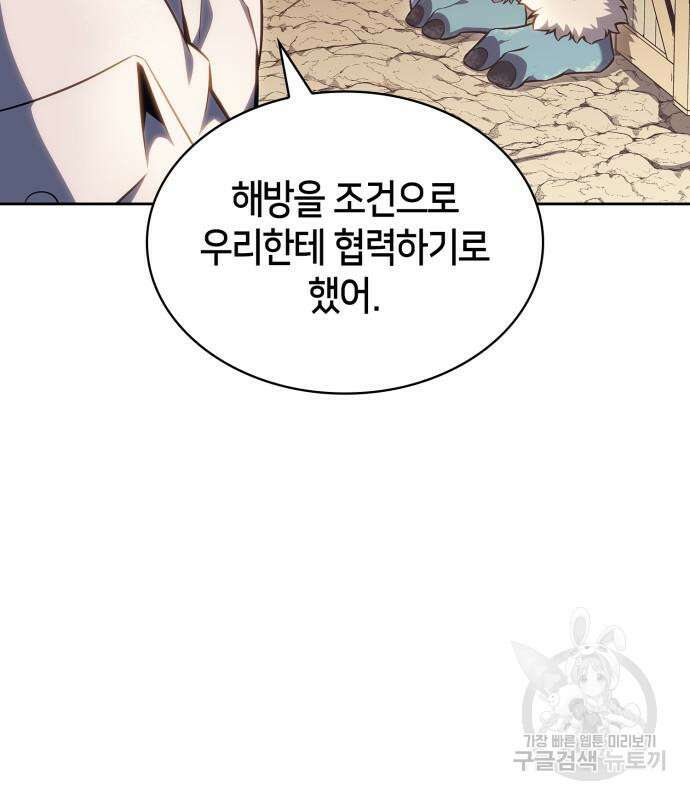 나 혼자 만렙 뉴비 90화 27
