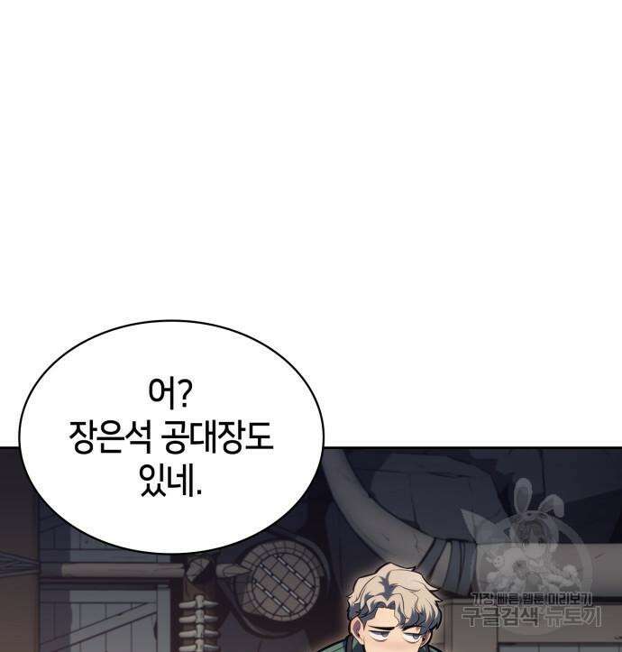 나 혼자 만렙 뉴비 90화 30