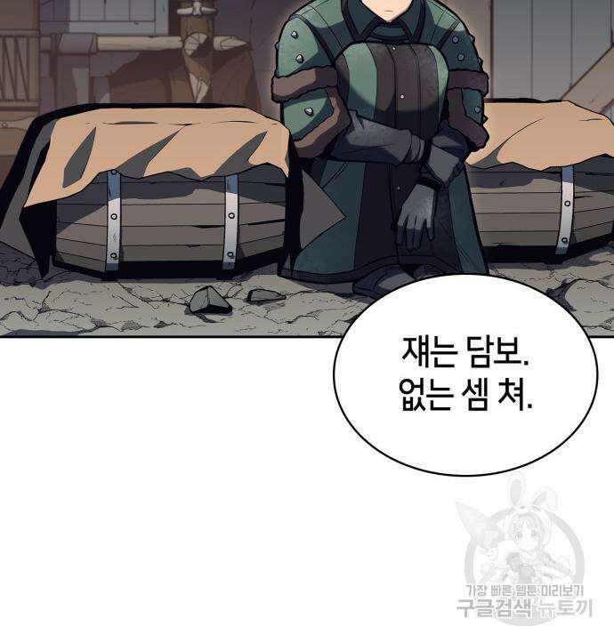 나 혼자 만렙 뉴비 90화 31