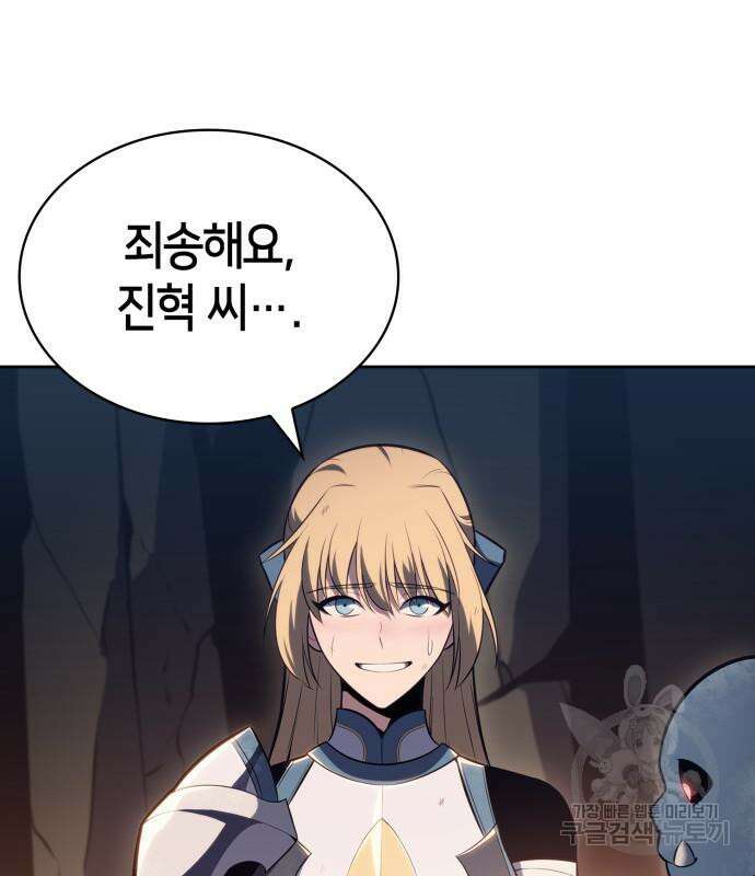 나 혼자 만렙 뉴비 90화 34