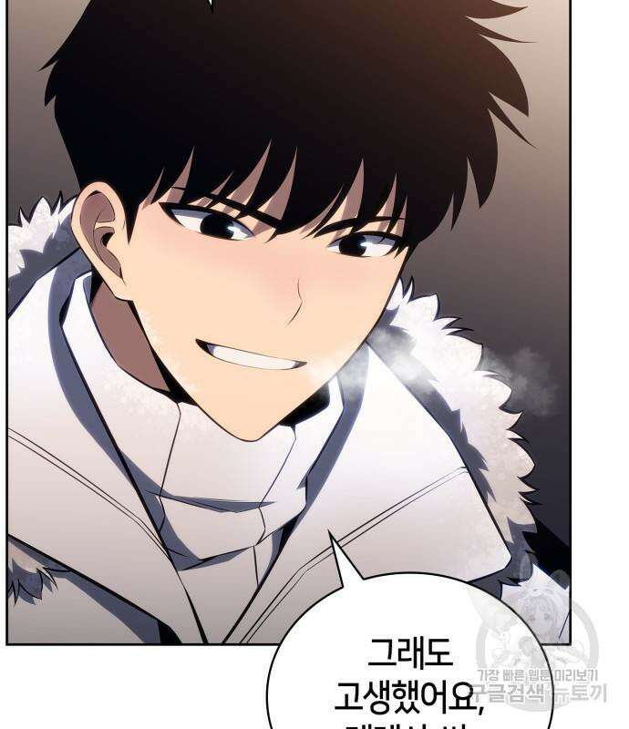 나 혼자 만렙 뉴비 90화 37