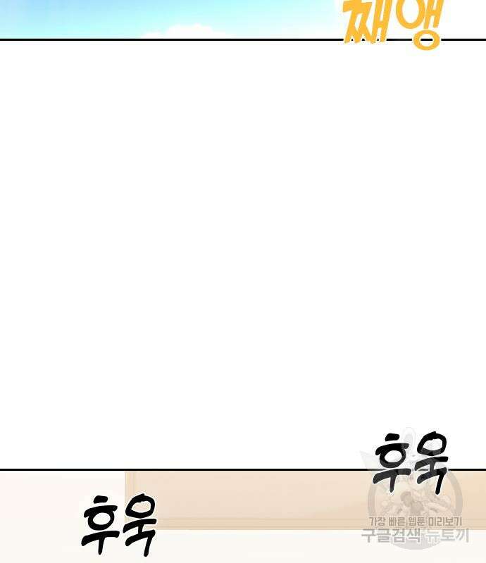 어쩌다보니 천생연분 62화 3