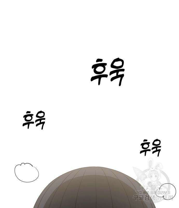 어쩌다보니 천생연분 62화 5