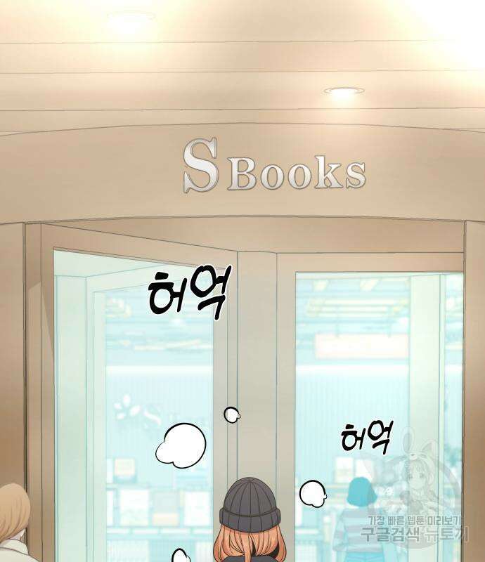 어쩌다보니 천생연분 62화 8
