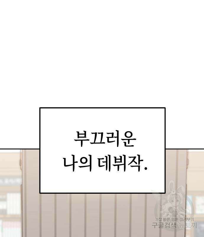 어쩌다보니 천생연분 62화 15