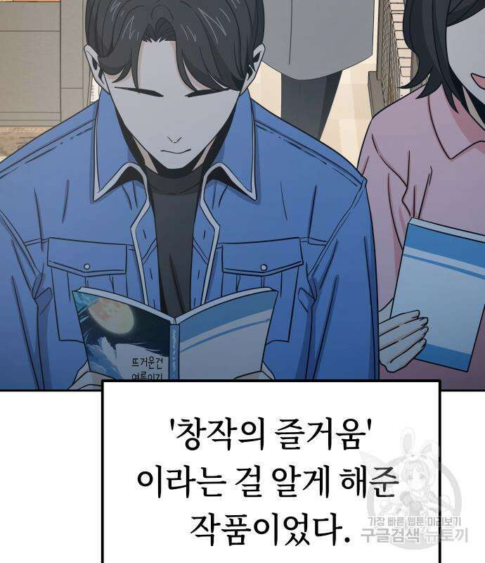 어쩌다보니 천생연분 62화 24