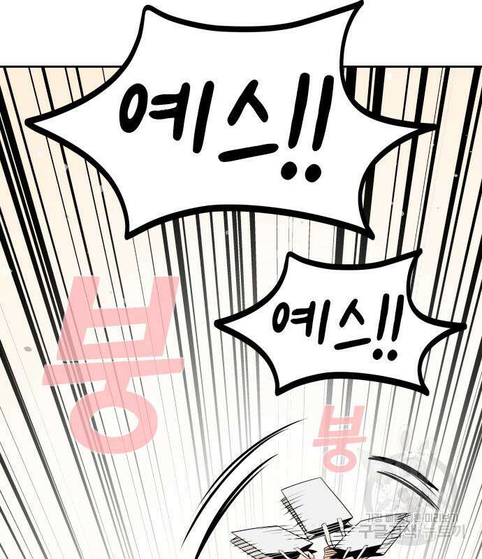 어쩌다보니 천생연분 62화 28
