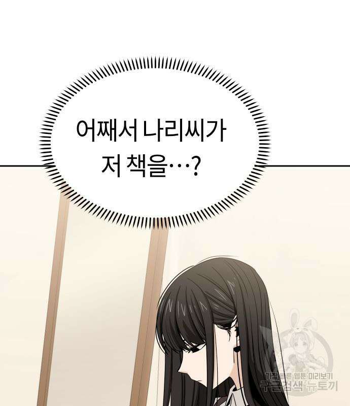어쩌다보니 천생연분 62화 37