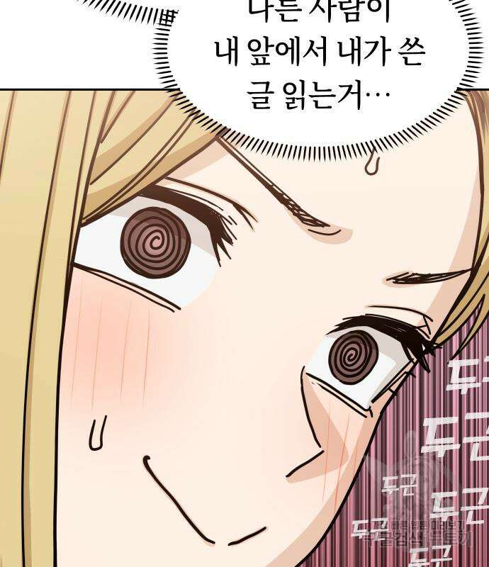 어쩌다보니 천생연분 62화 43
