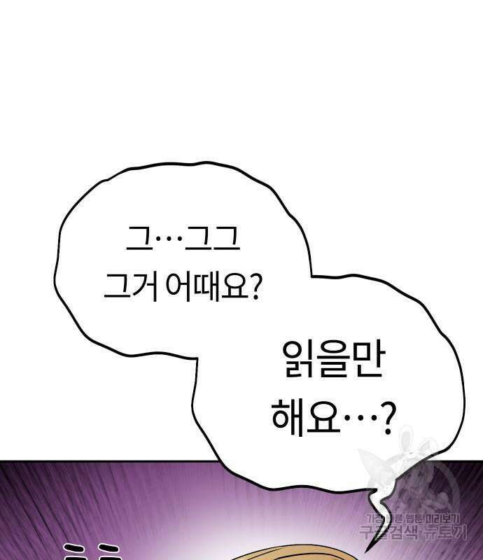 어쩌다보니 천생연분 62화 48