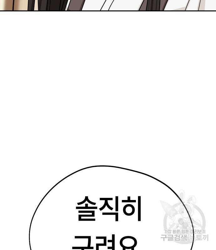 어쩌다보니 천생연분 62화 53