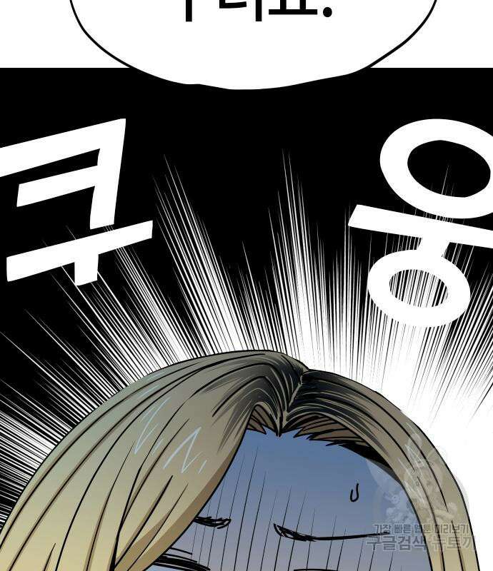 어쩌다보니 천생연분 62화 54