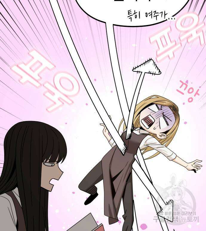 어쩌다보니 천생연분 62화 57
