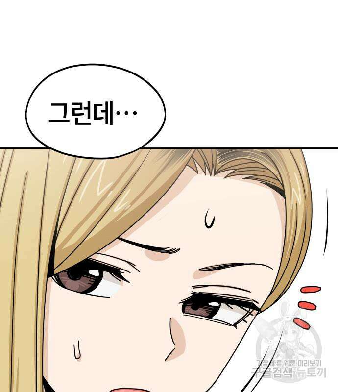 어쩌다보니 천생연분 62화 59