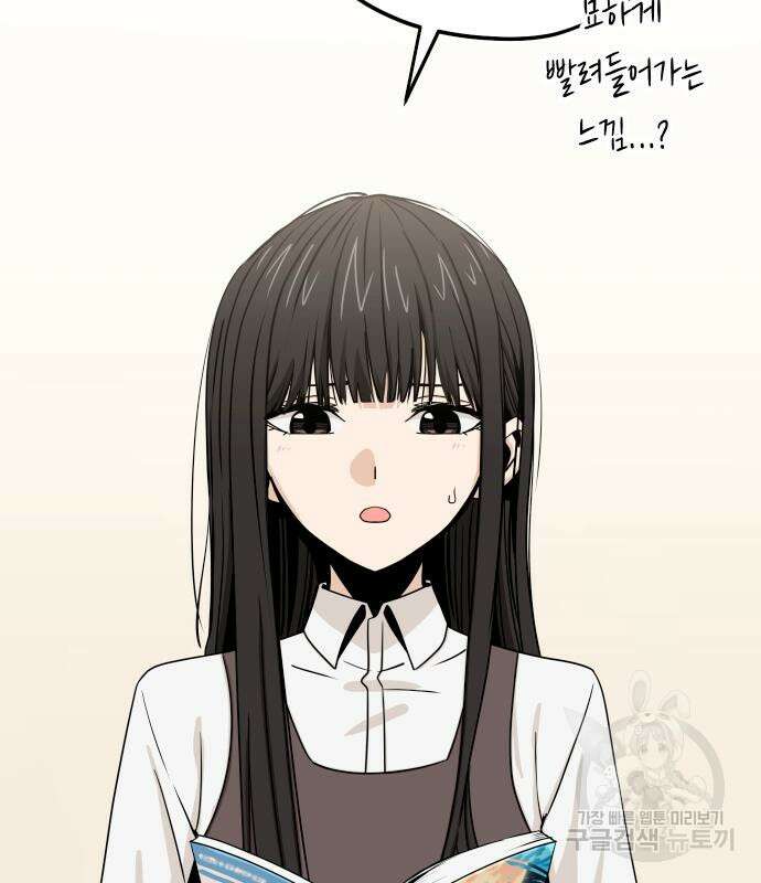 어쩌다보니 천생연분 62화 62