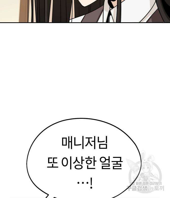 어쩌다보니 천생연분 62화 65