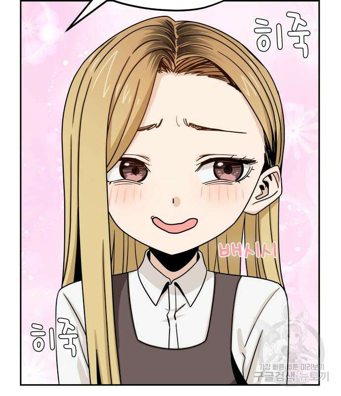 어쩌다보니 천생연분 62화 66