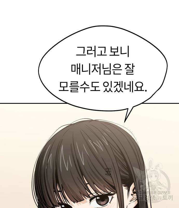 어쩌다보니 천생연분 62화 70