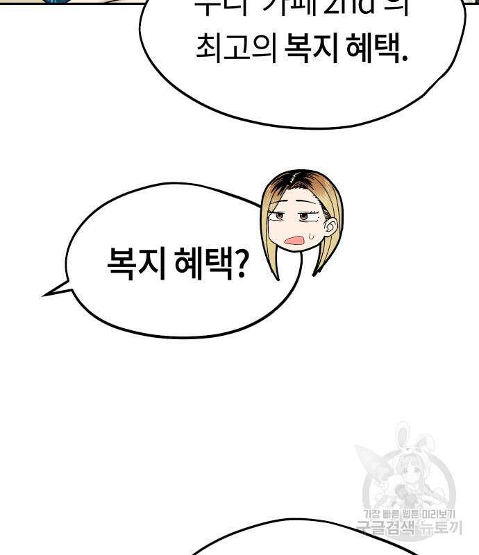 어쩌다보니 천생연분 62화 72