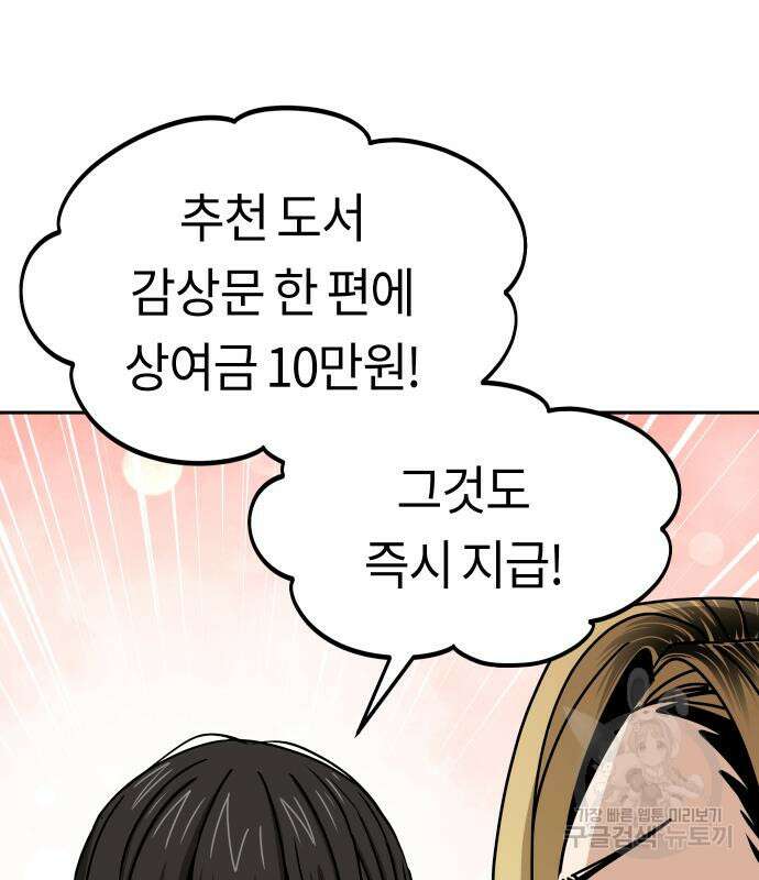 어쩌다보니 천생연분 62화 75