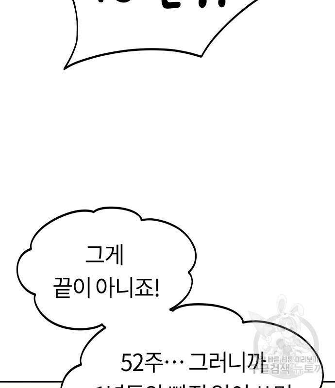 어쩌다보니 천생연분 62화 77