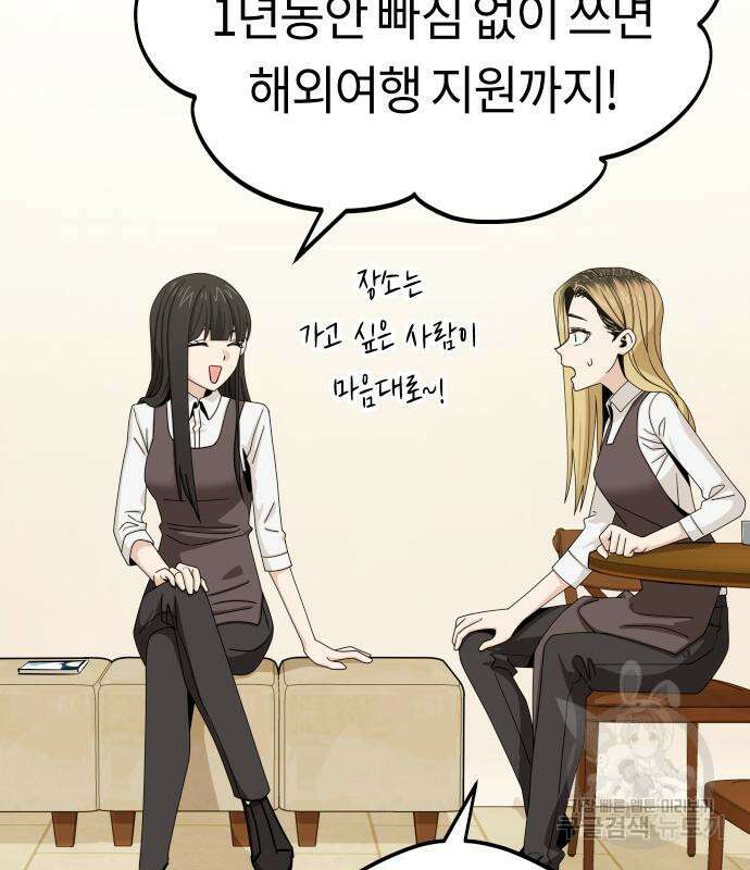 어쩌다보니 천생연분 62화 78