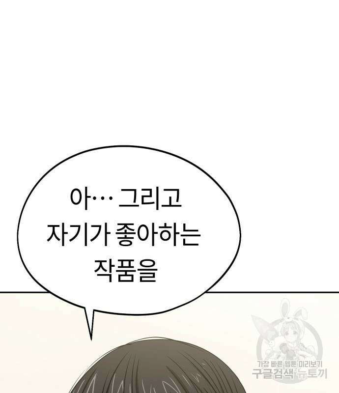 어쩌다보니 천생연분 62화 80